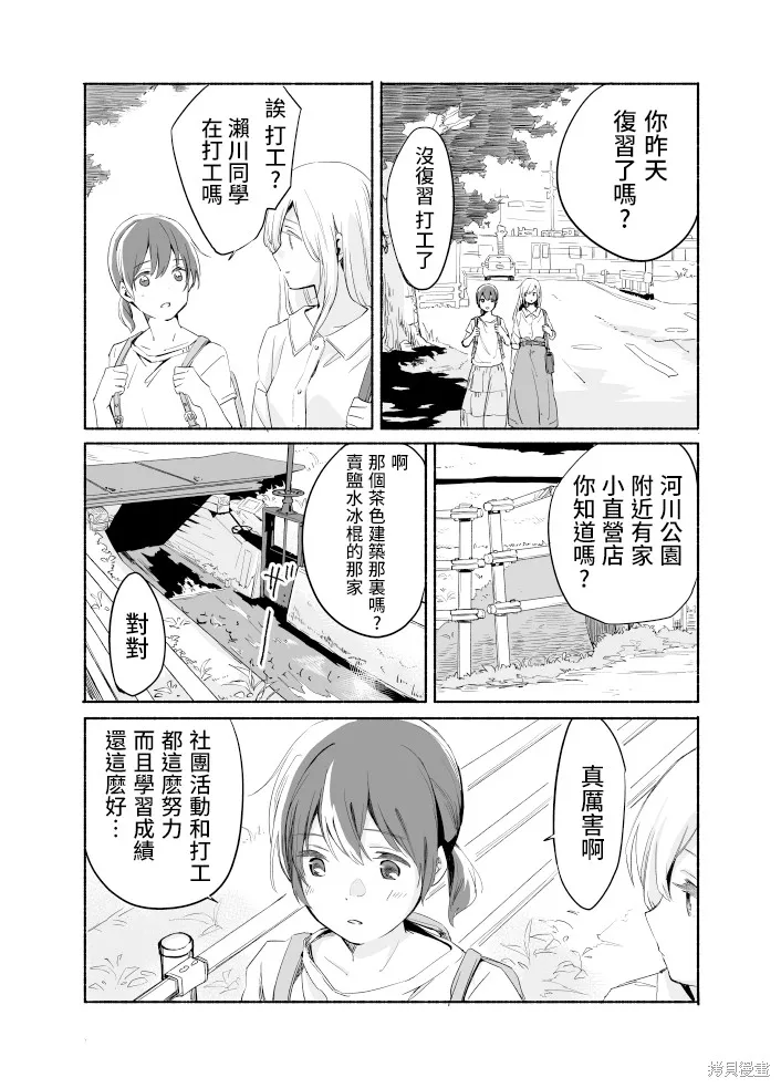 第06话 第6页