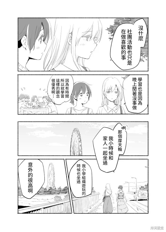 第06话 第7页