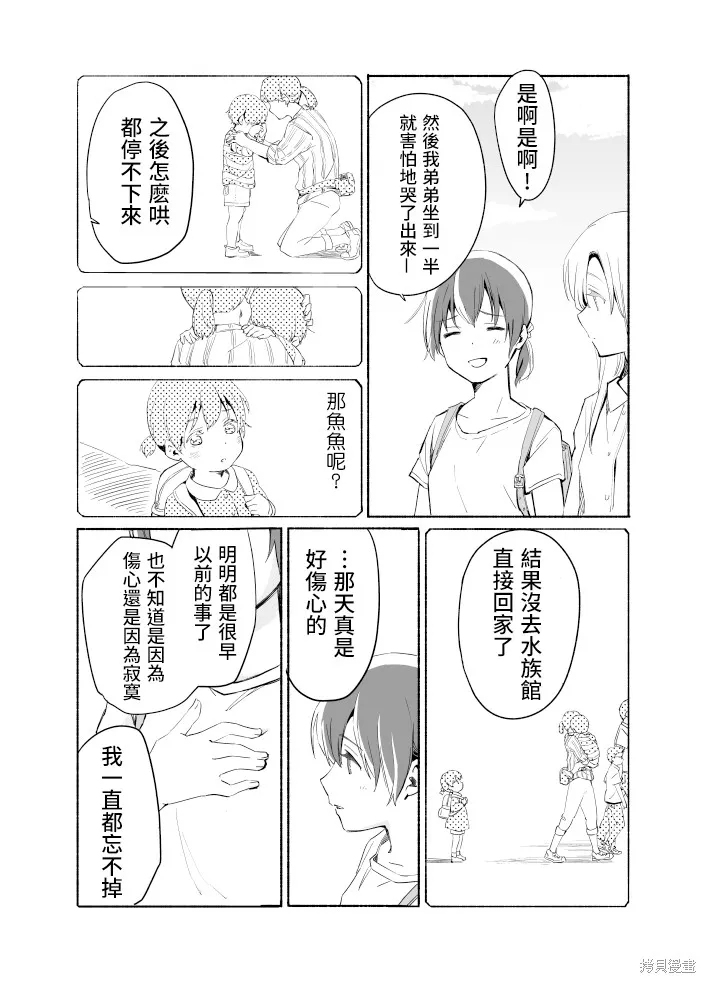 第06话 第8页