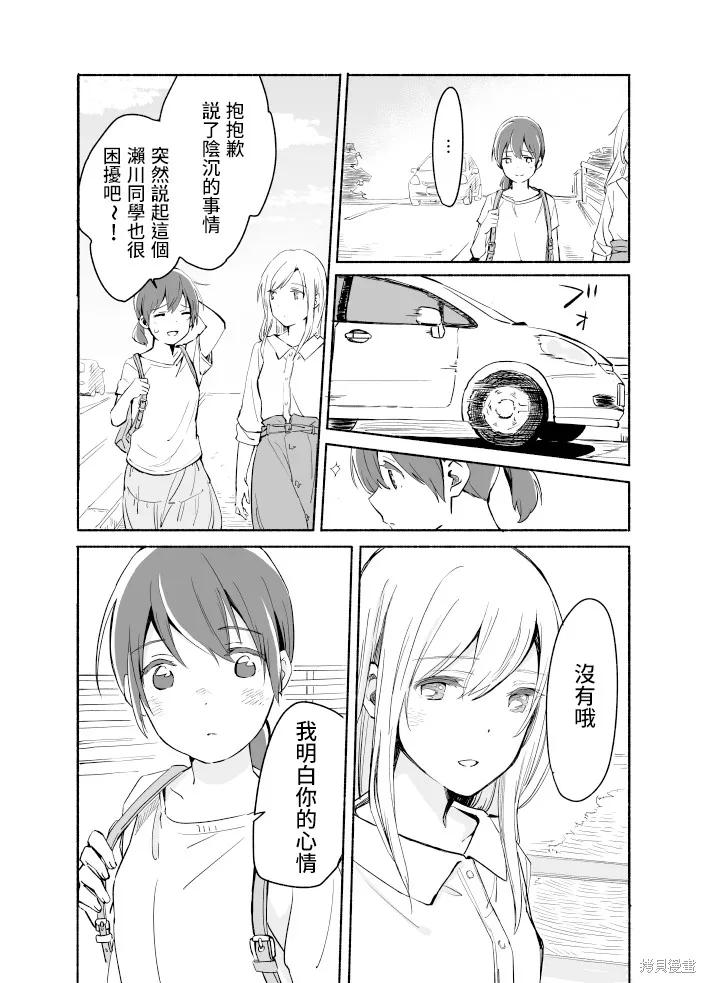 第06话 第9页