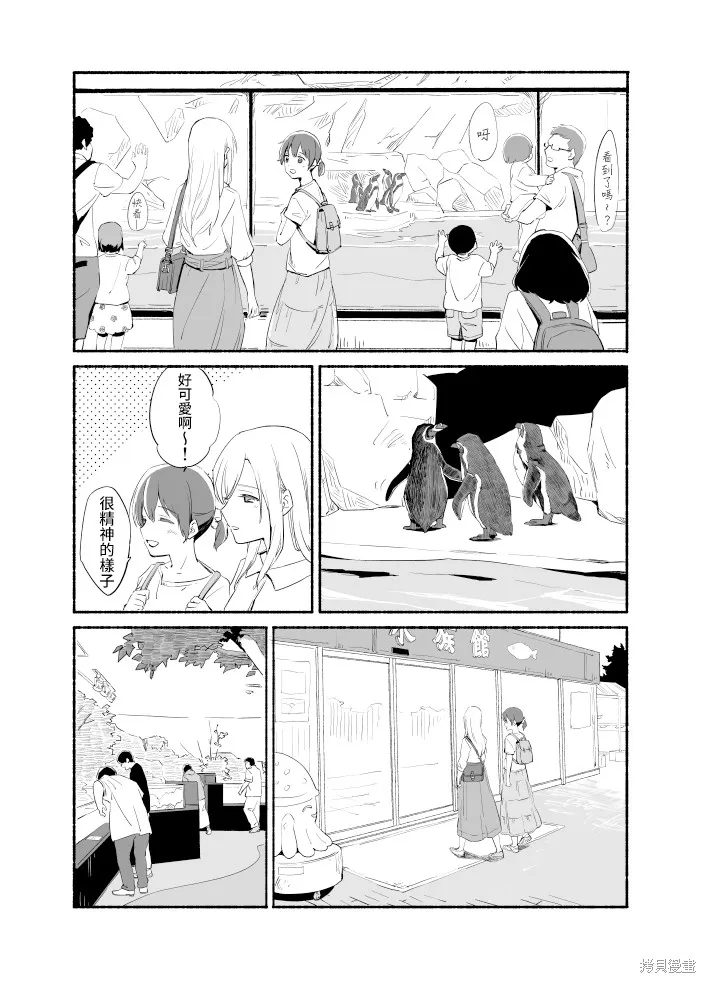 第06话 第11页