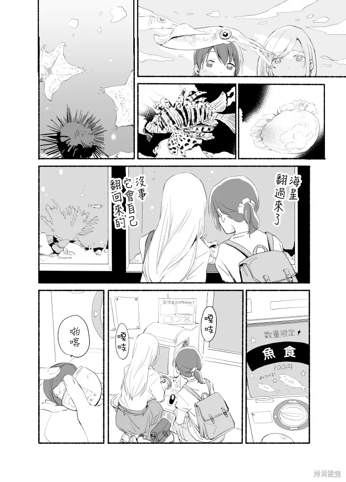 第06话 第12页