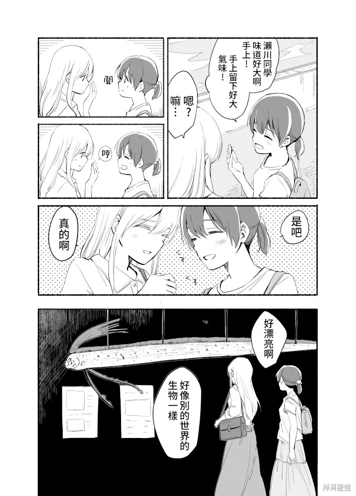 第06话 第14页