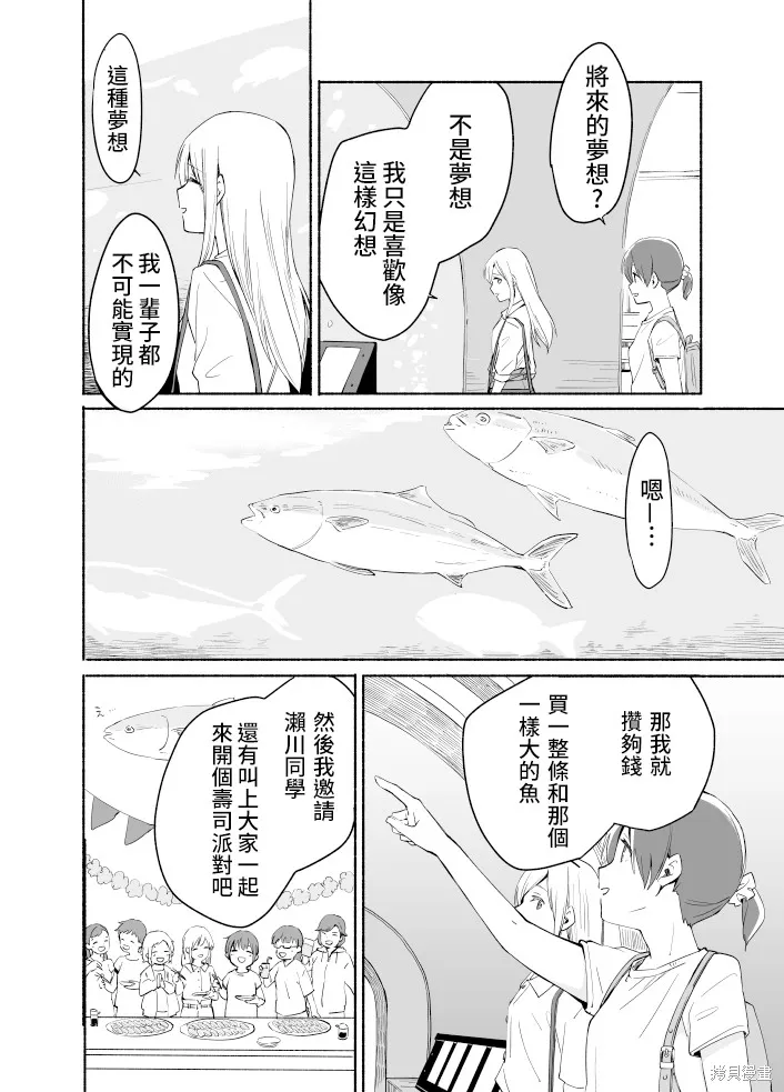 第06话 第16页