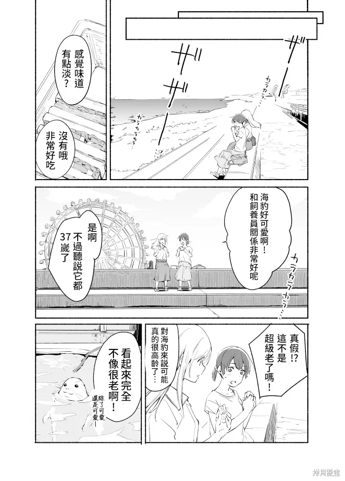 第06话 第19页