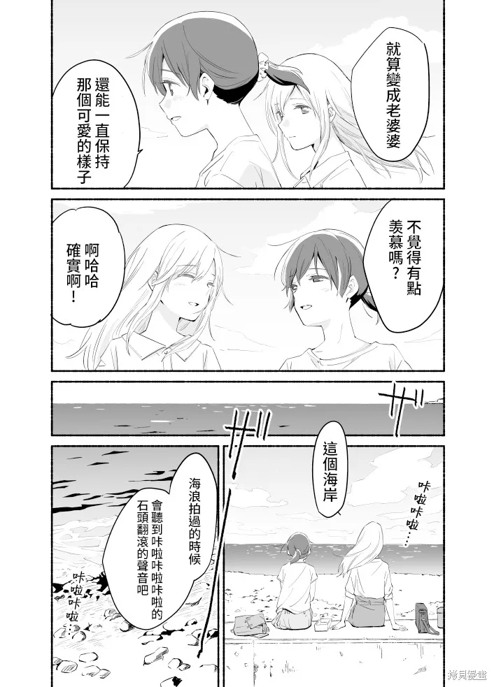 第06话 第20页