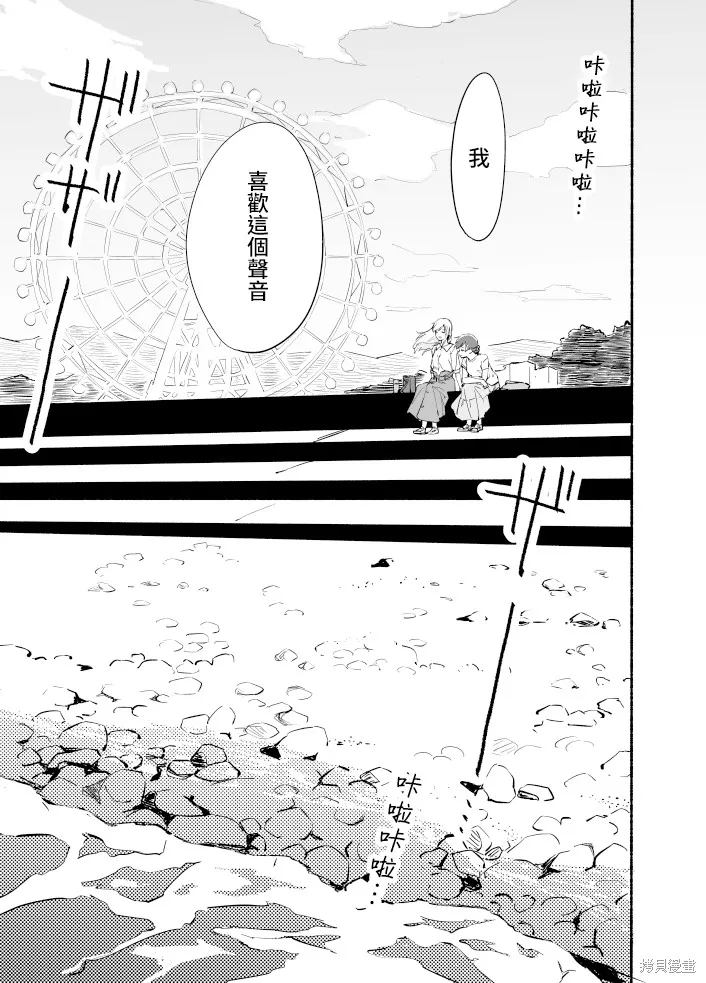 第06话 第21页