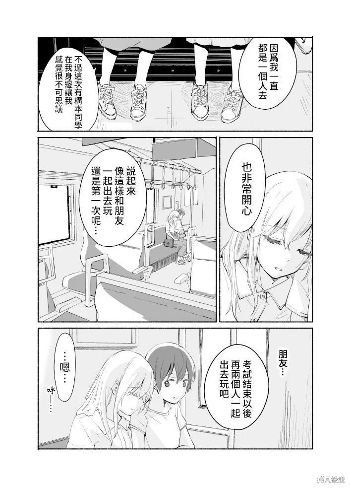 第06话 第24页