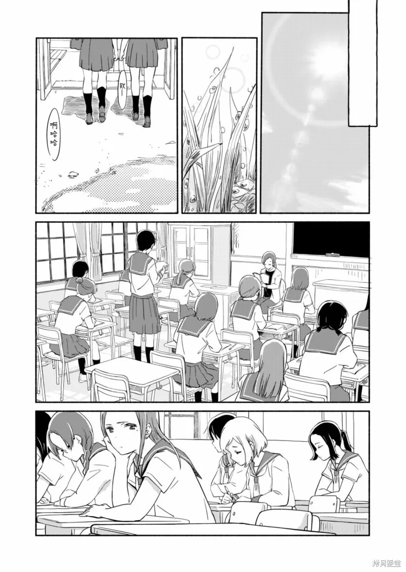 第5.5话 第1页