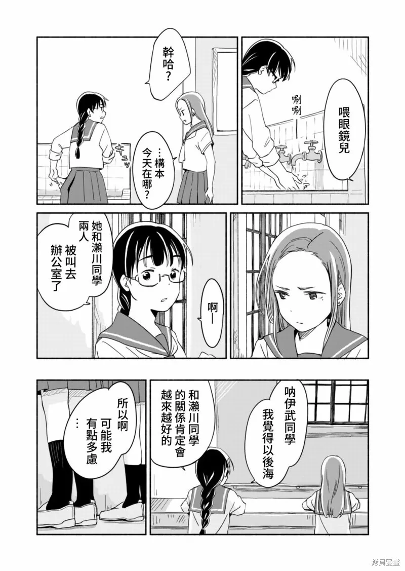 第5.5话 第2页