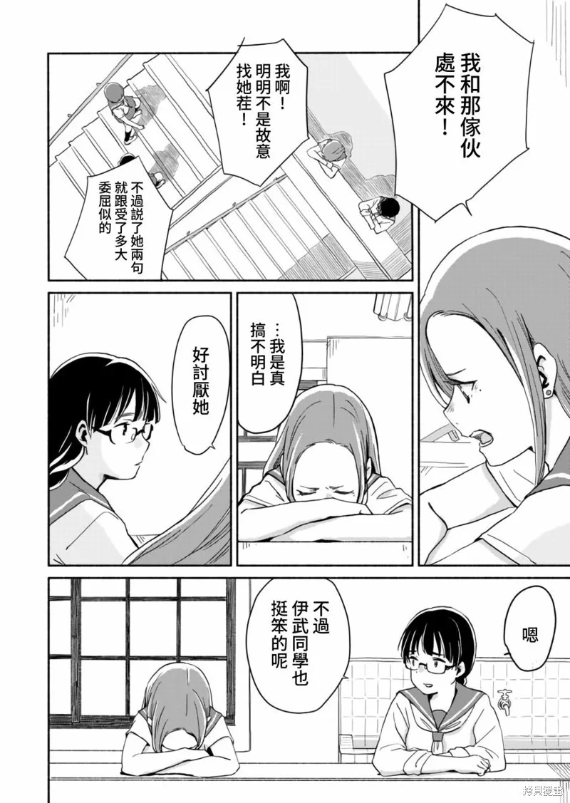 第5.5话 第3页