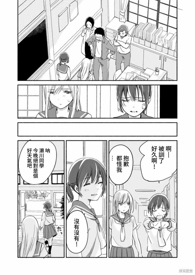 第5.5话 第4页
