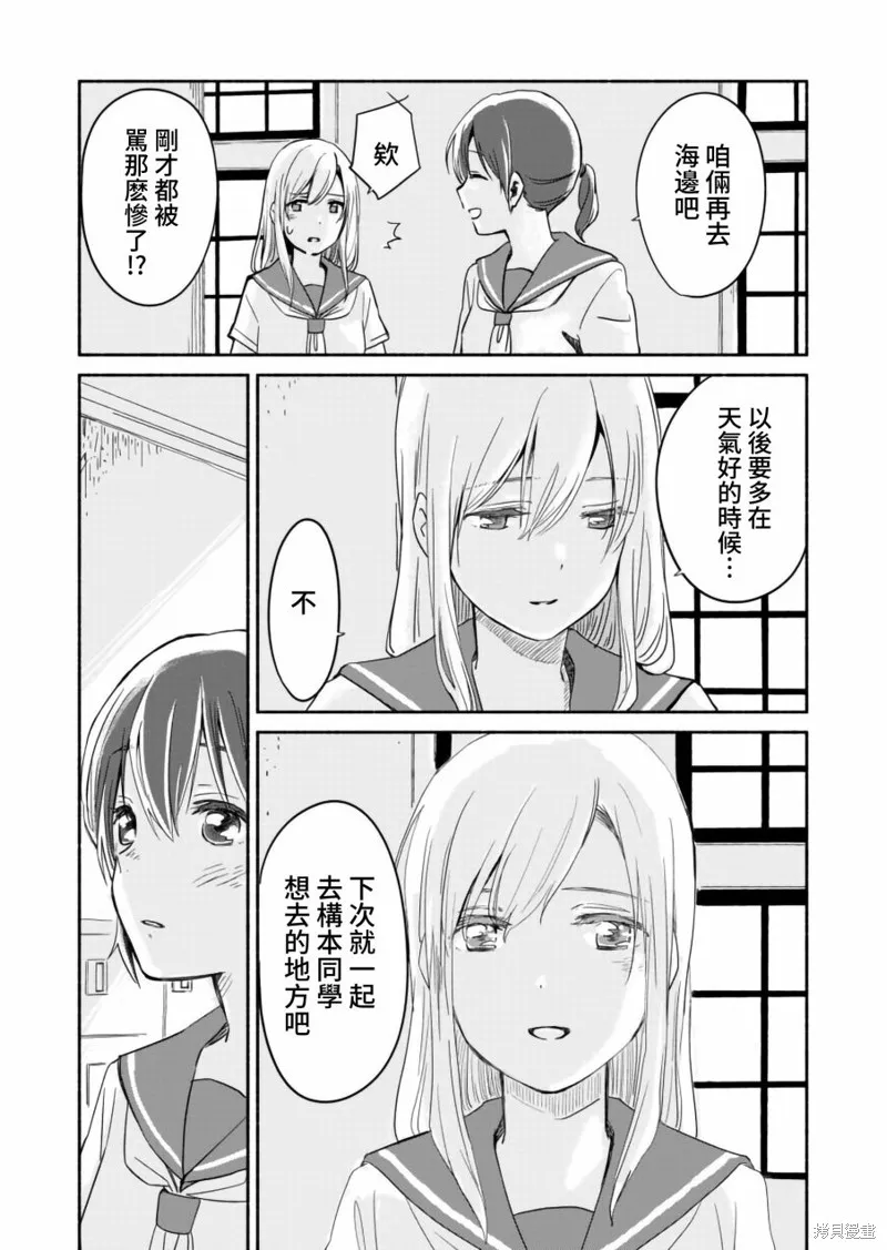 第5.5话 第5页