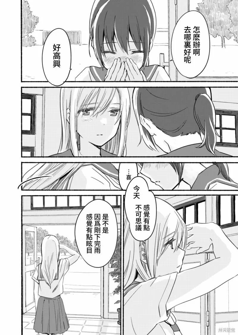 第5.5话 第6页