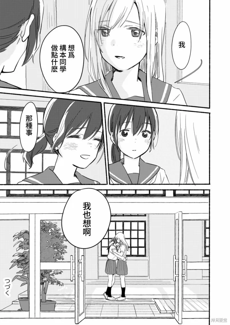 第5.5话 第7页