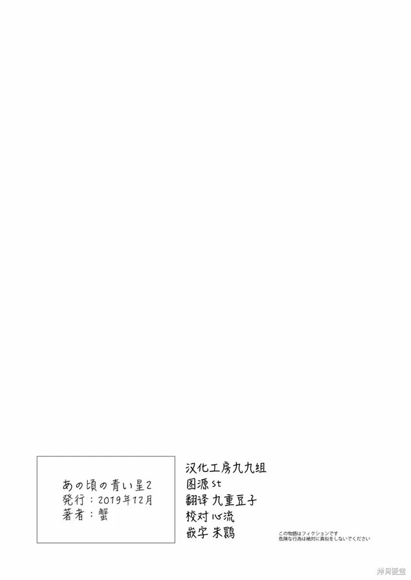 第5.5话 第8页