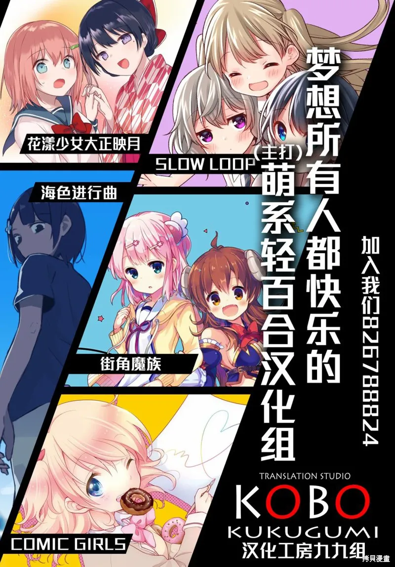 第5.5话 第9页