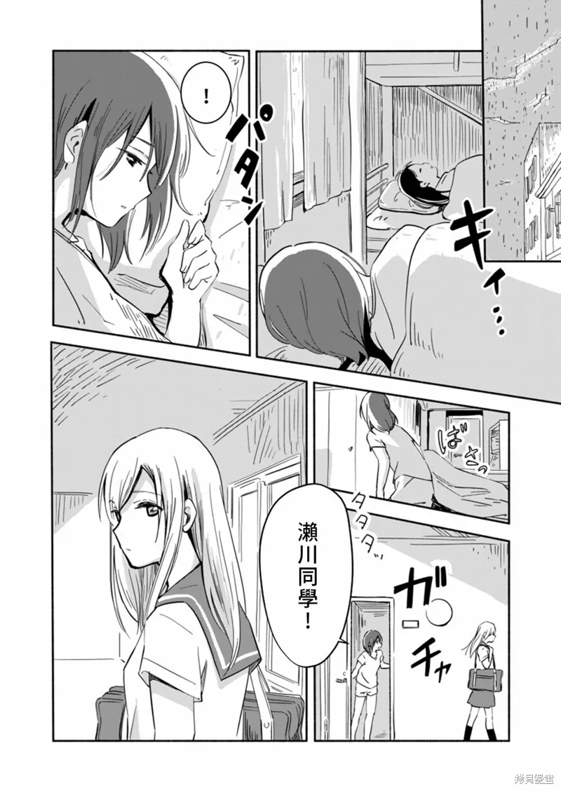 第05话 第2页