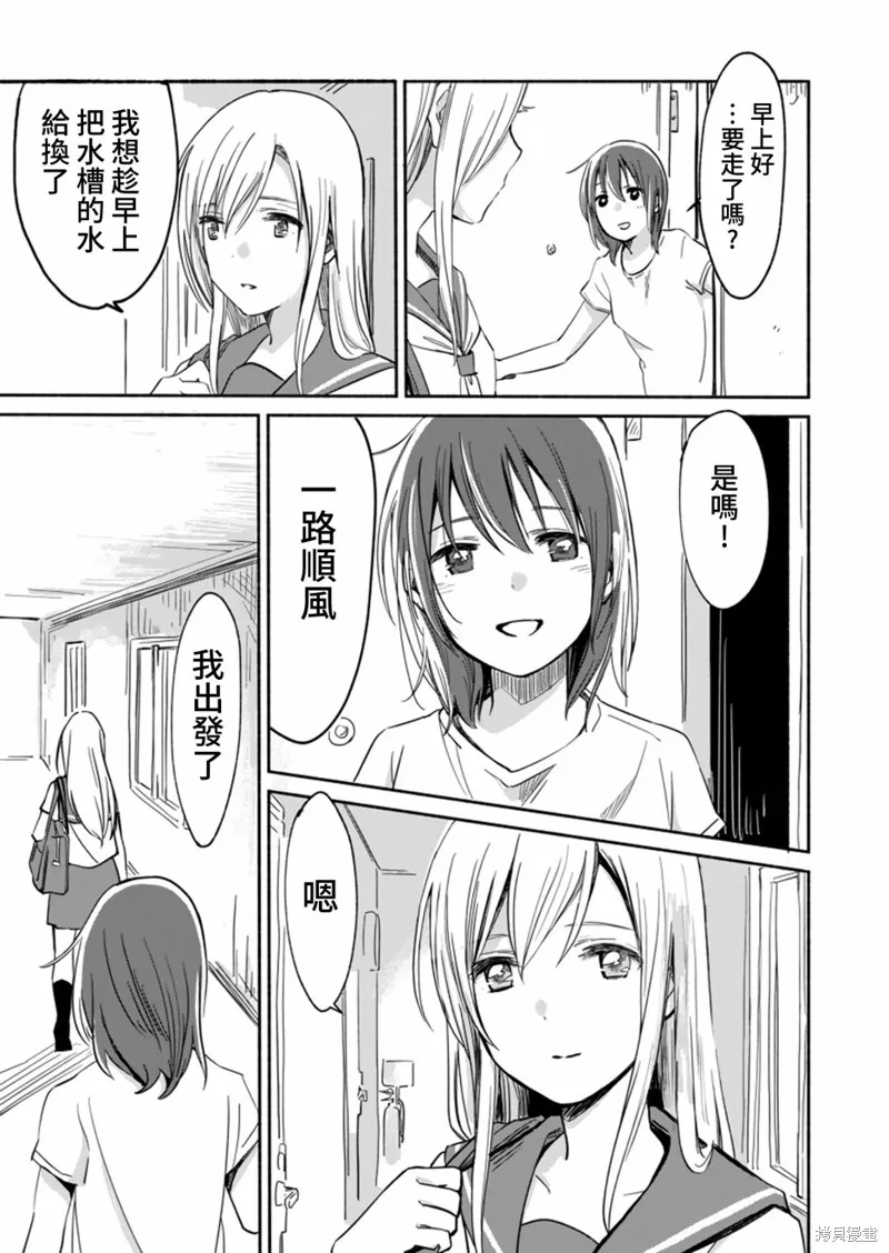 第05话 第3页