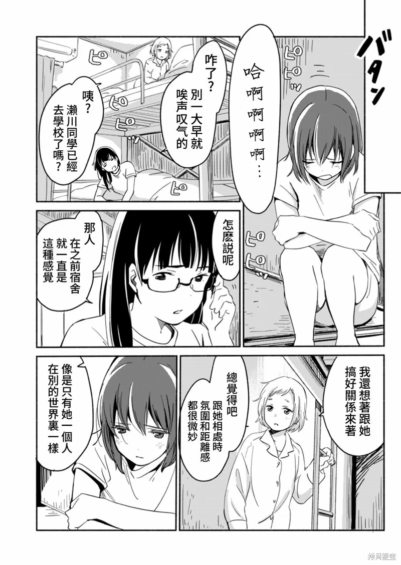第05话 第4页