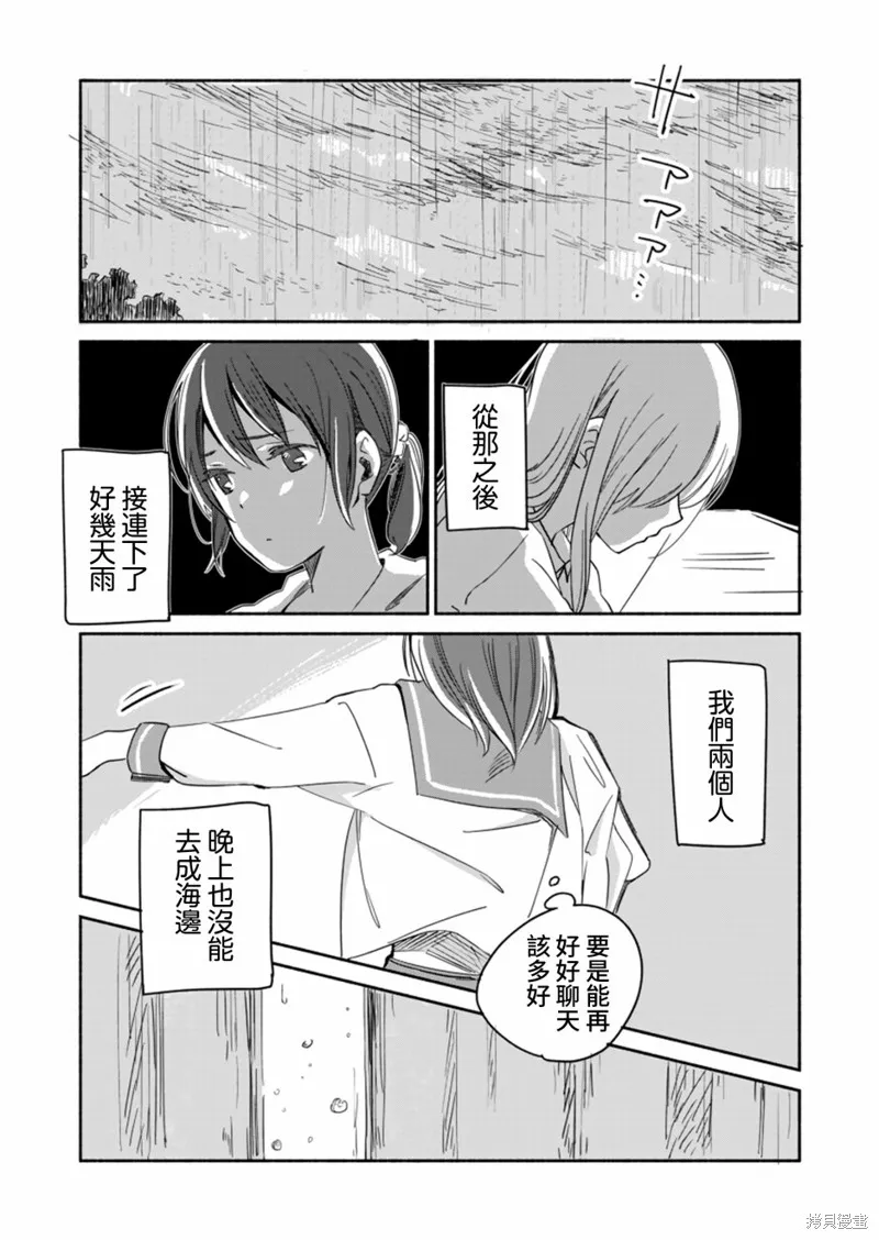 第05话 第5页