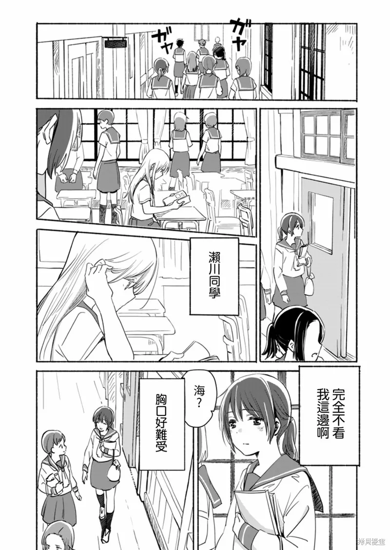 第05话 第6页