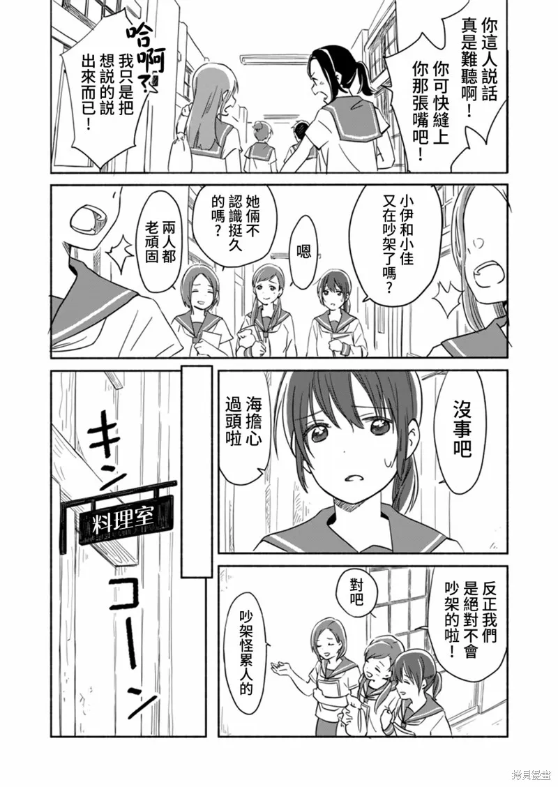 第05话 第7页