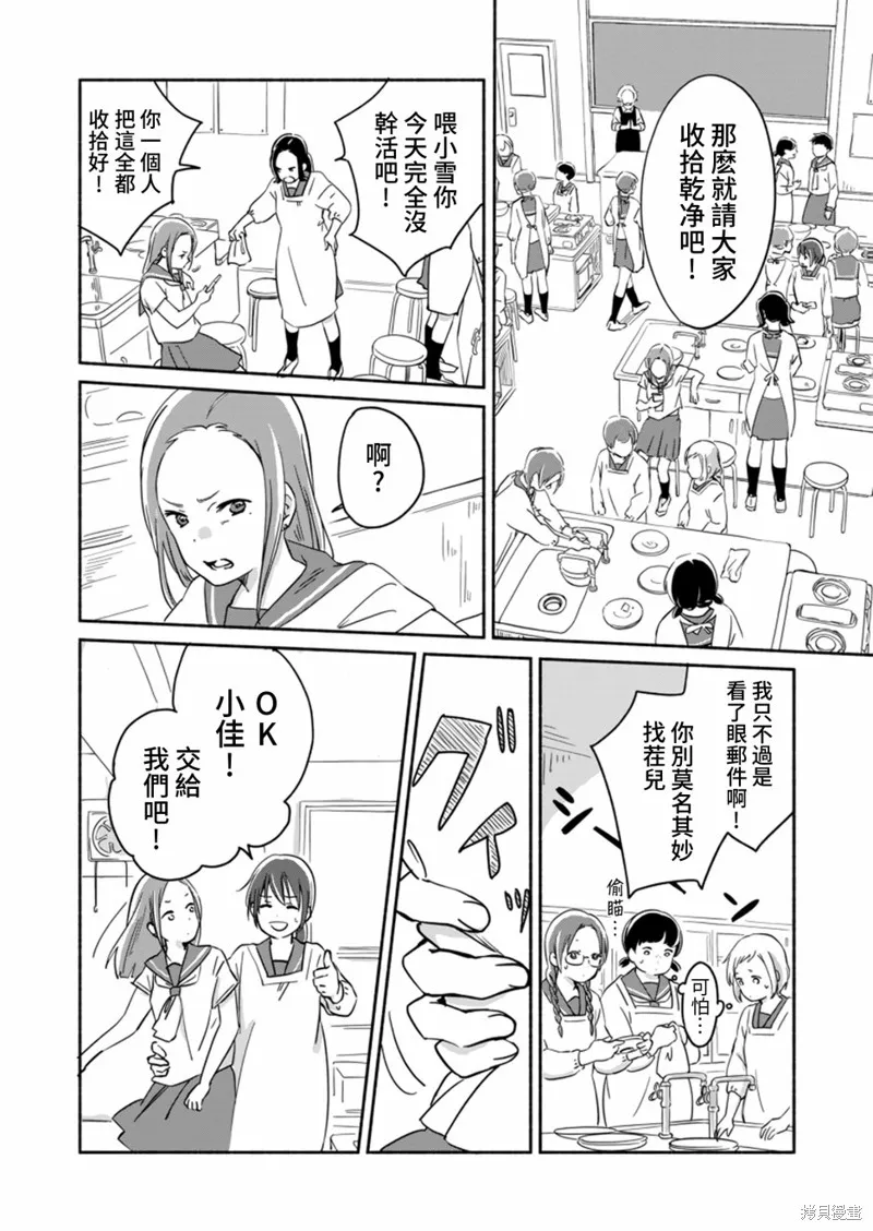 第05话 第8页