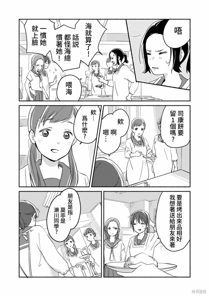 第05话 第9页