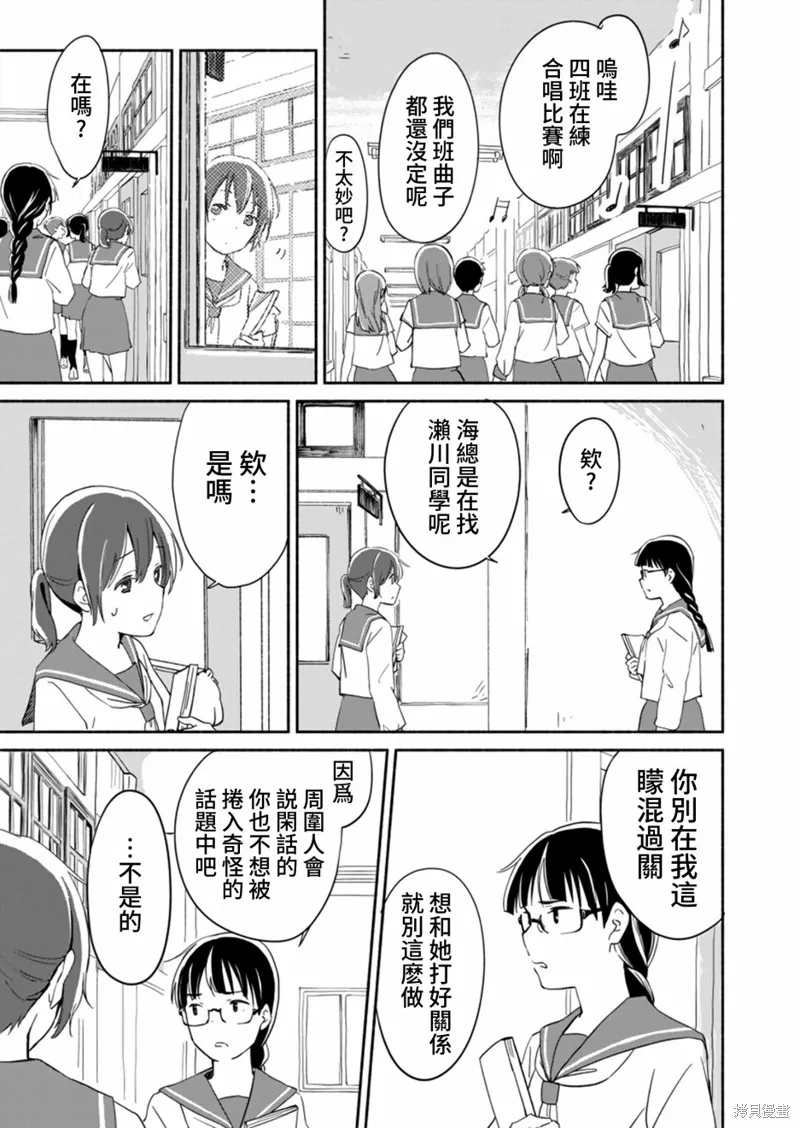第05话 第11页