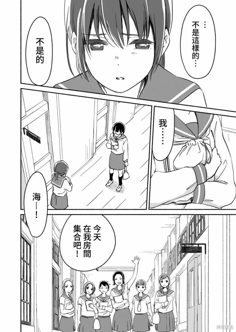 第05话 第12页