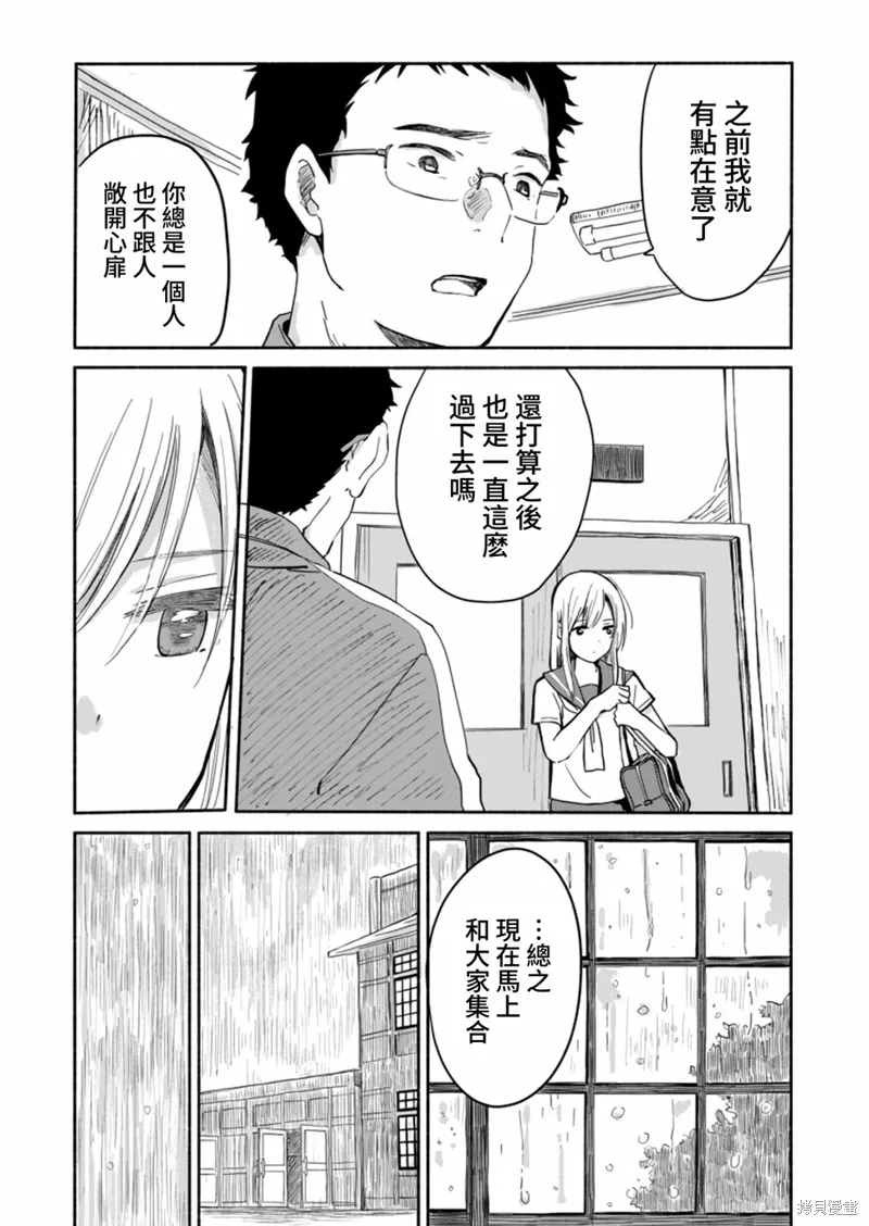 第05话 第14页