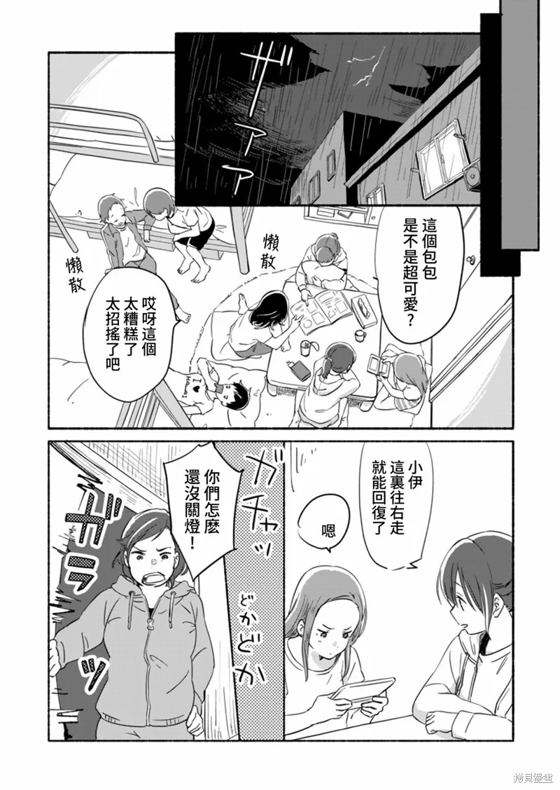 第05话 第16页