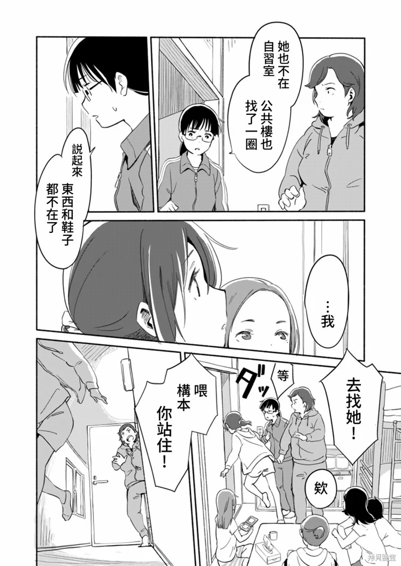 第05话 第18页