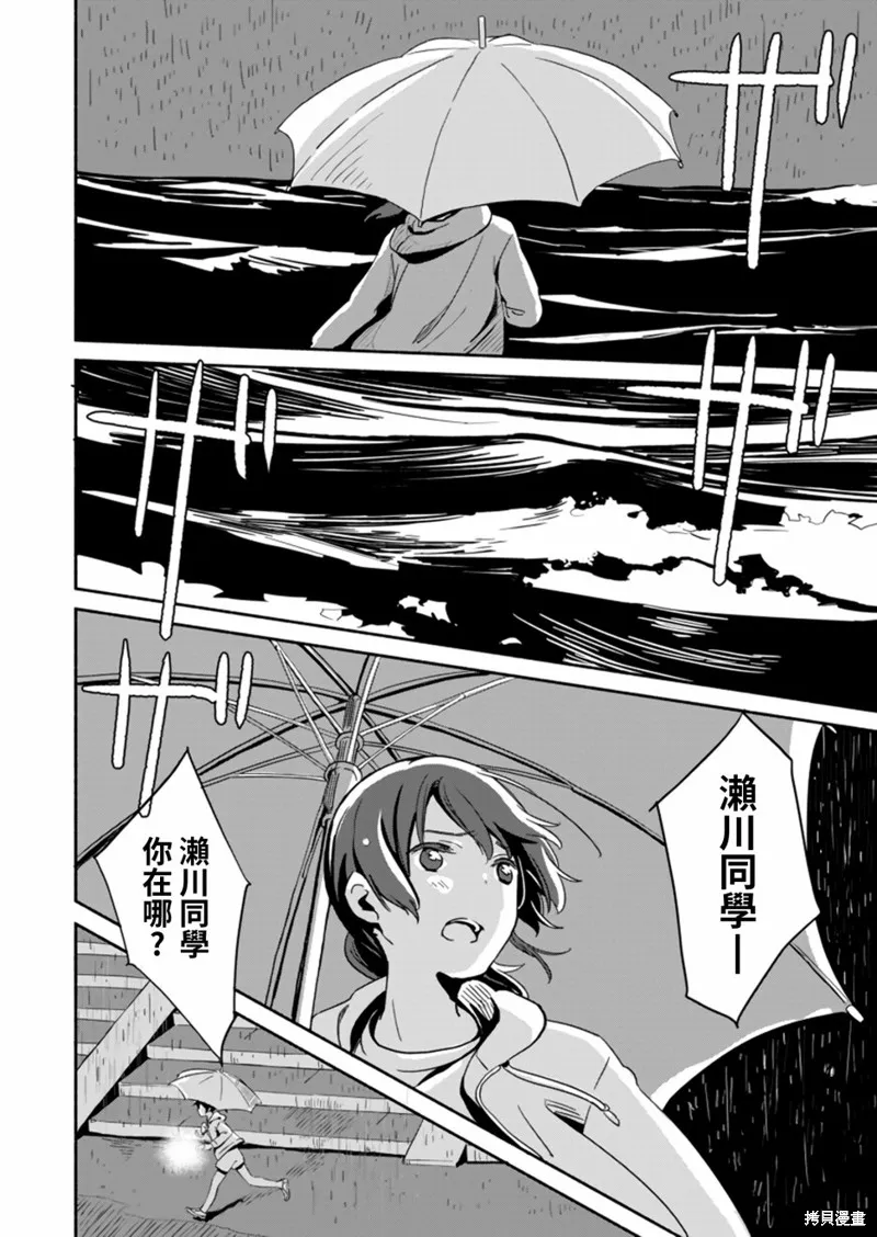 第05话 第20页