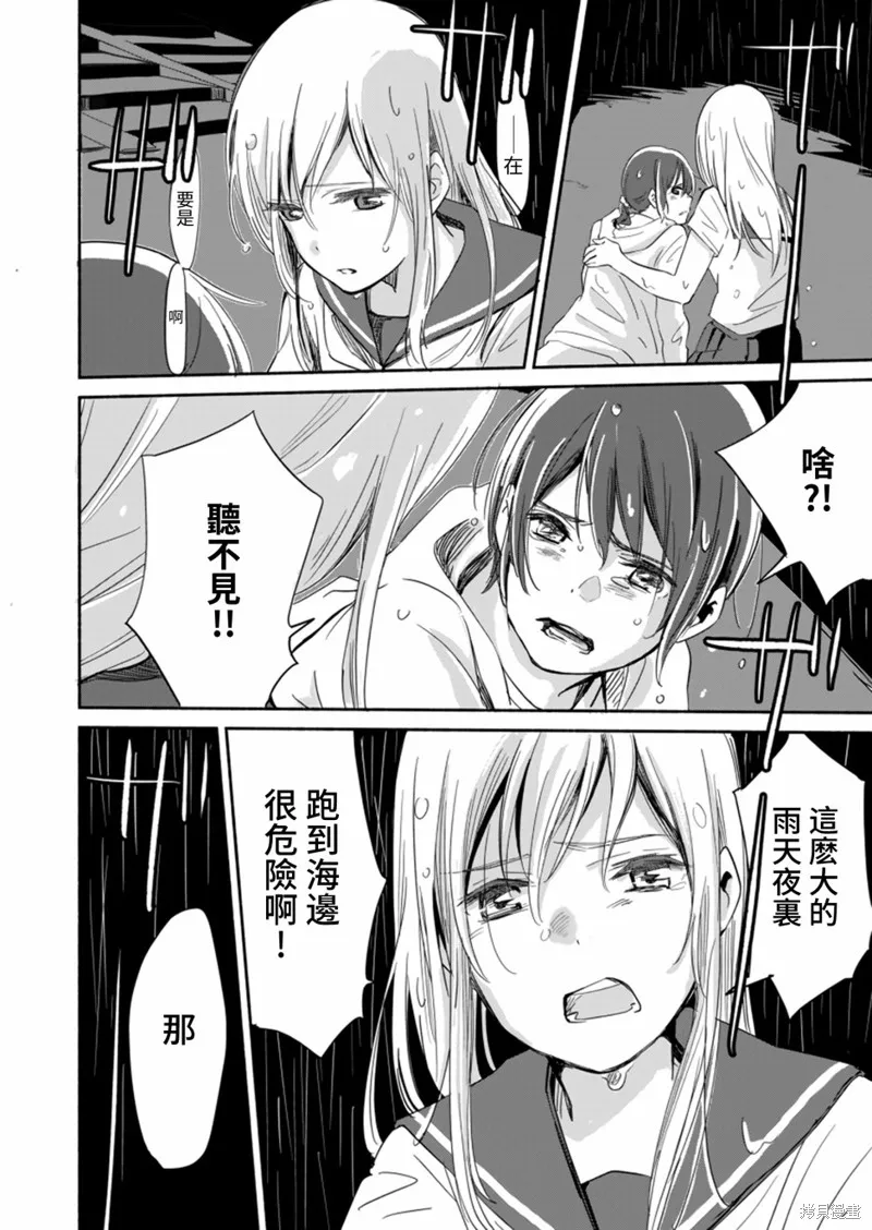 第05话 第24页