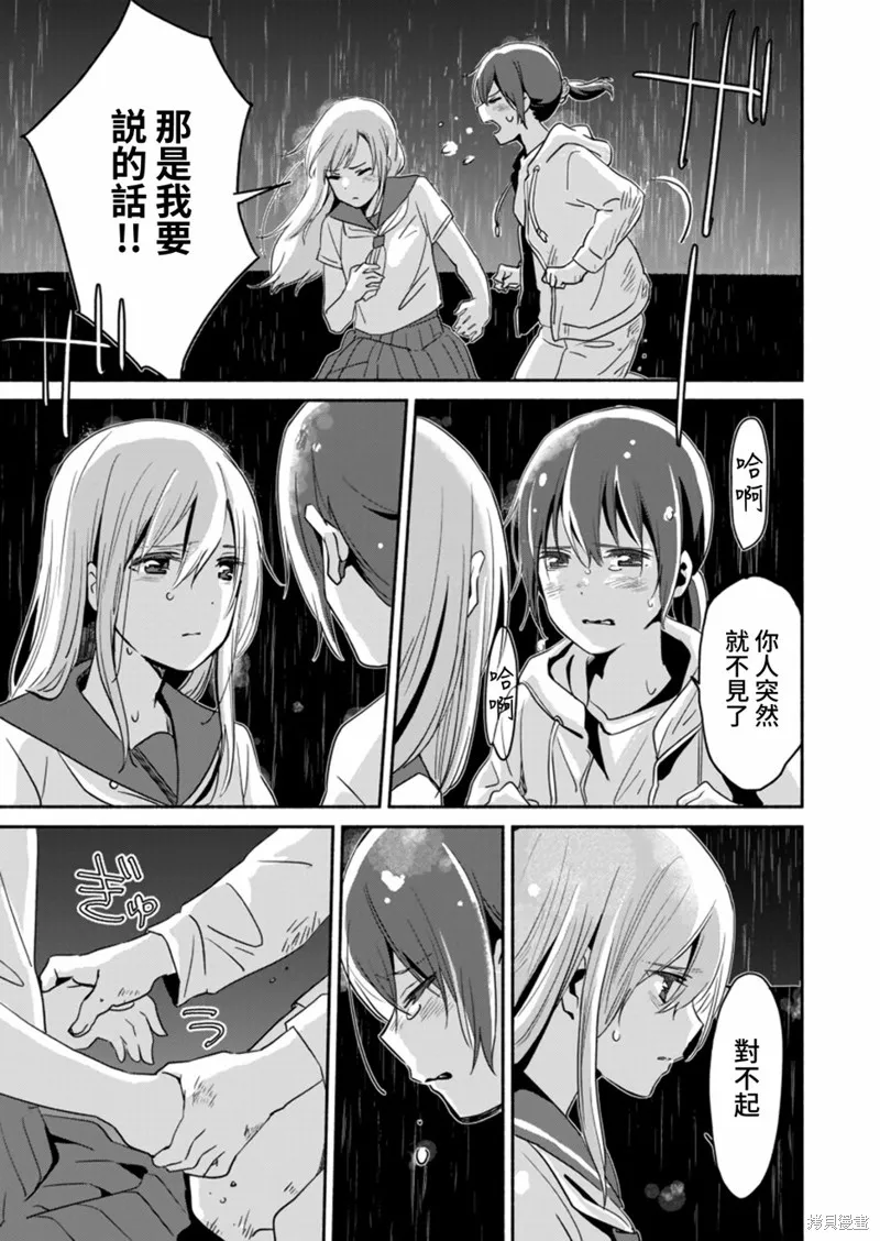 第05话 第25页