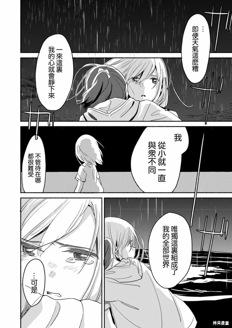 第05话 第28页