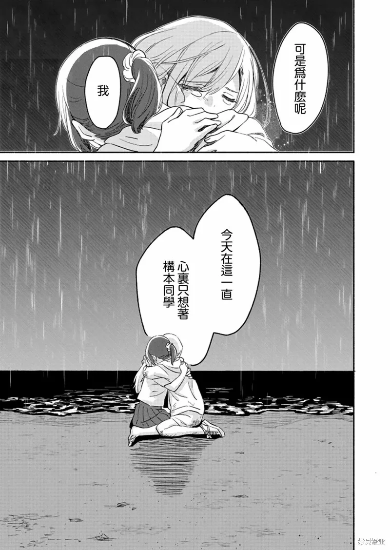 第05话 第29页