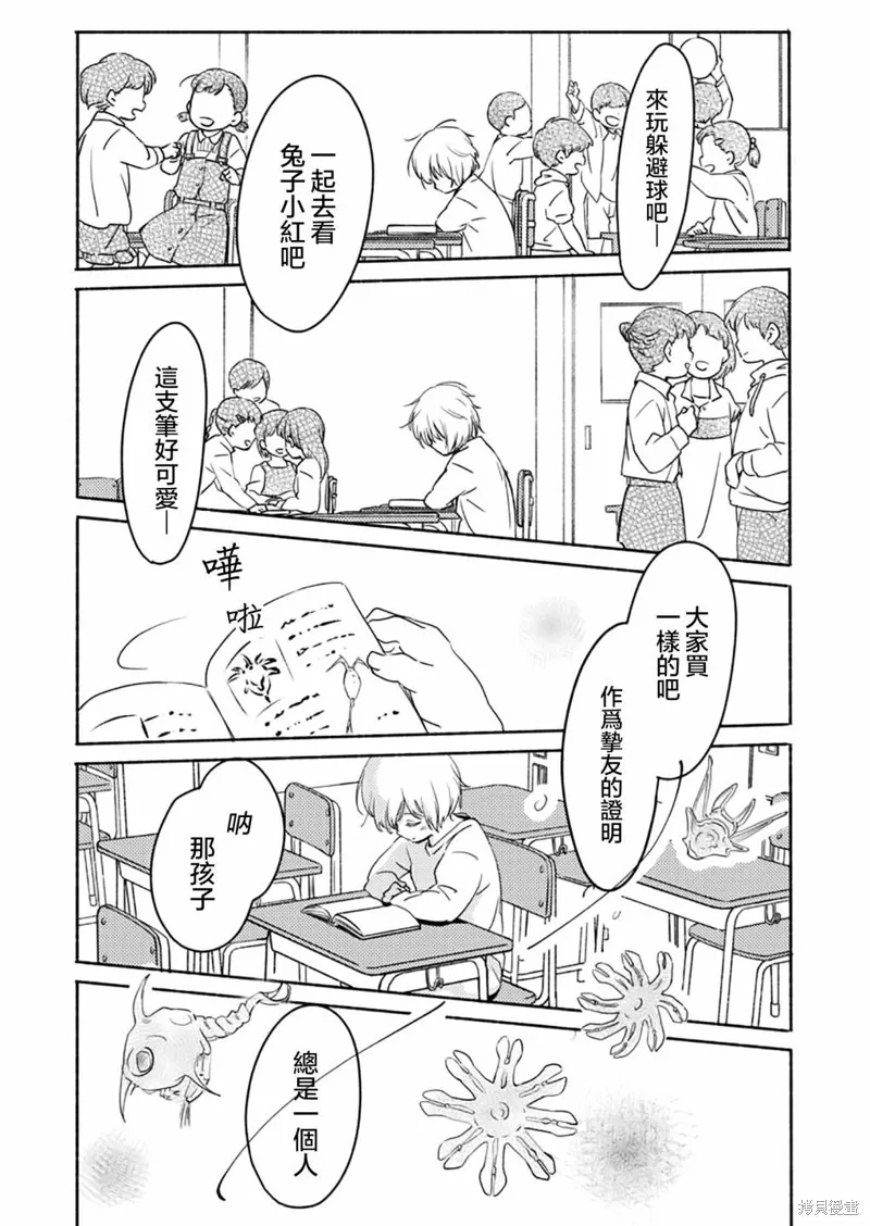 第04话 第3页