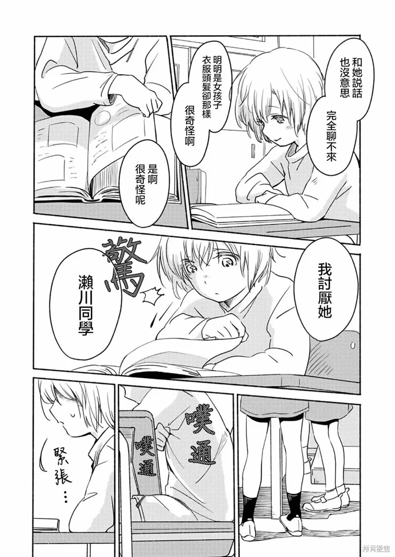第04话 第4页