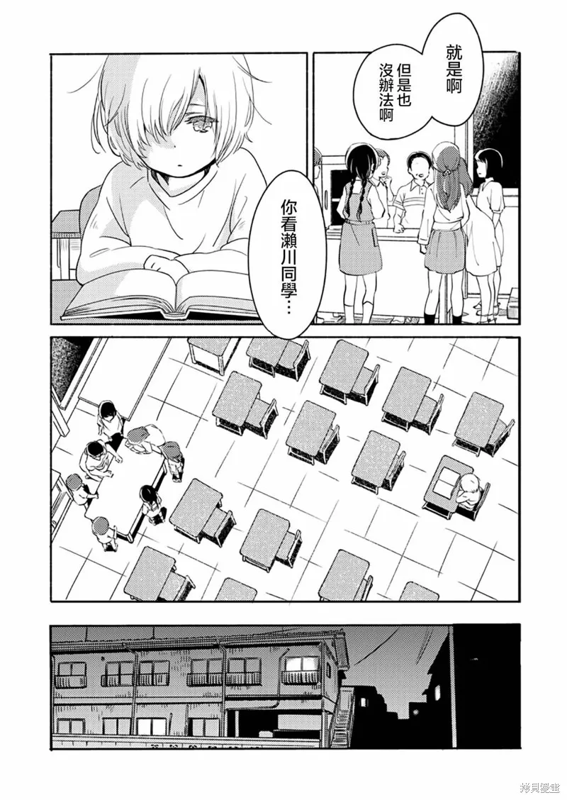 第04话 第5页