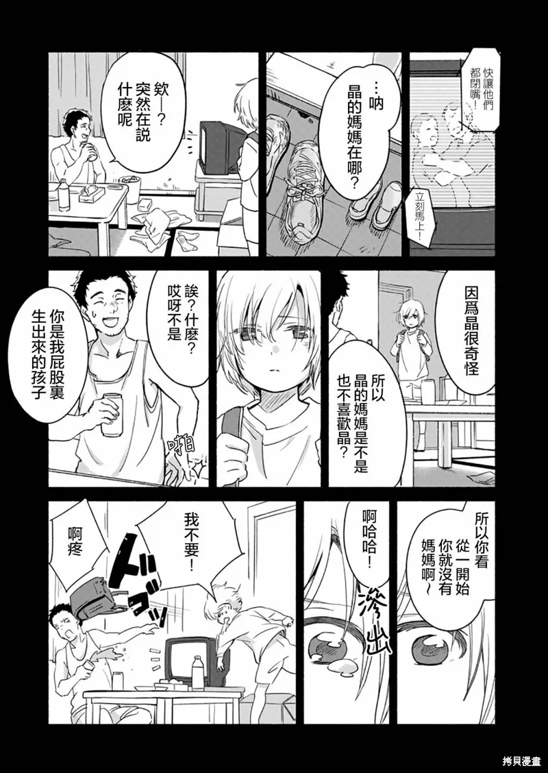 第04话 第6页