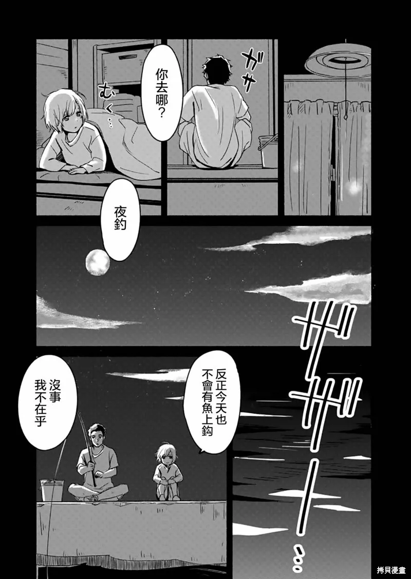 第04话 第7页