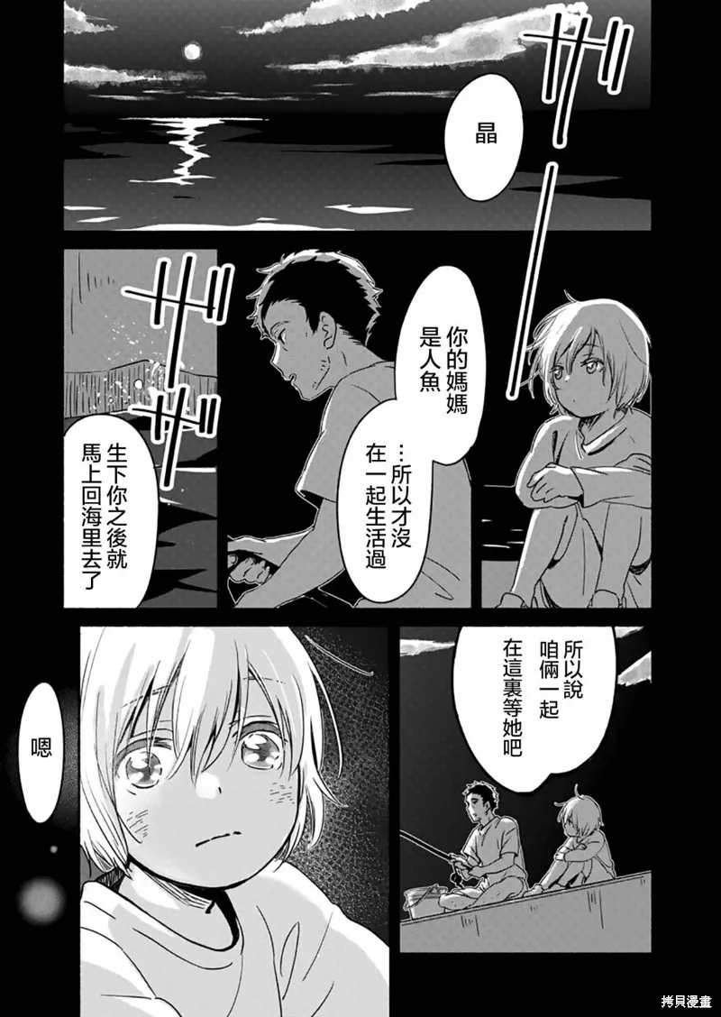第04话 第8页