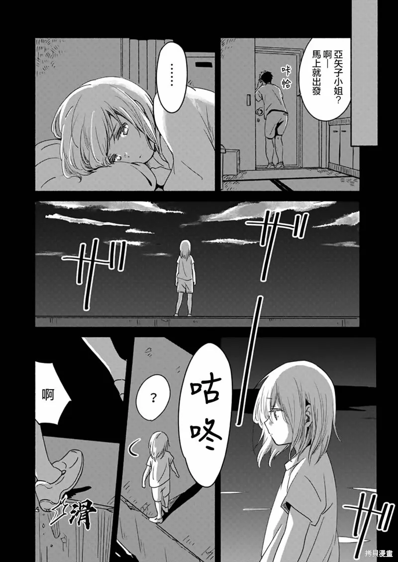 第04话 第9页