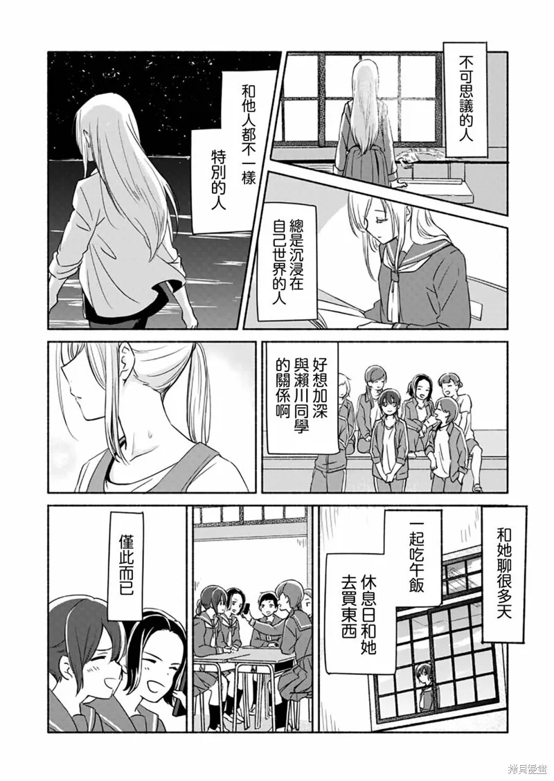 第04话 第13页