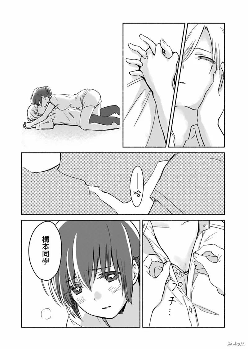 第04话 第14页