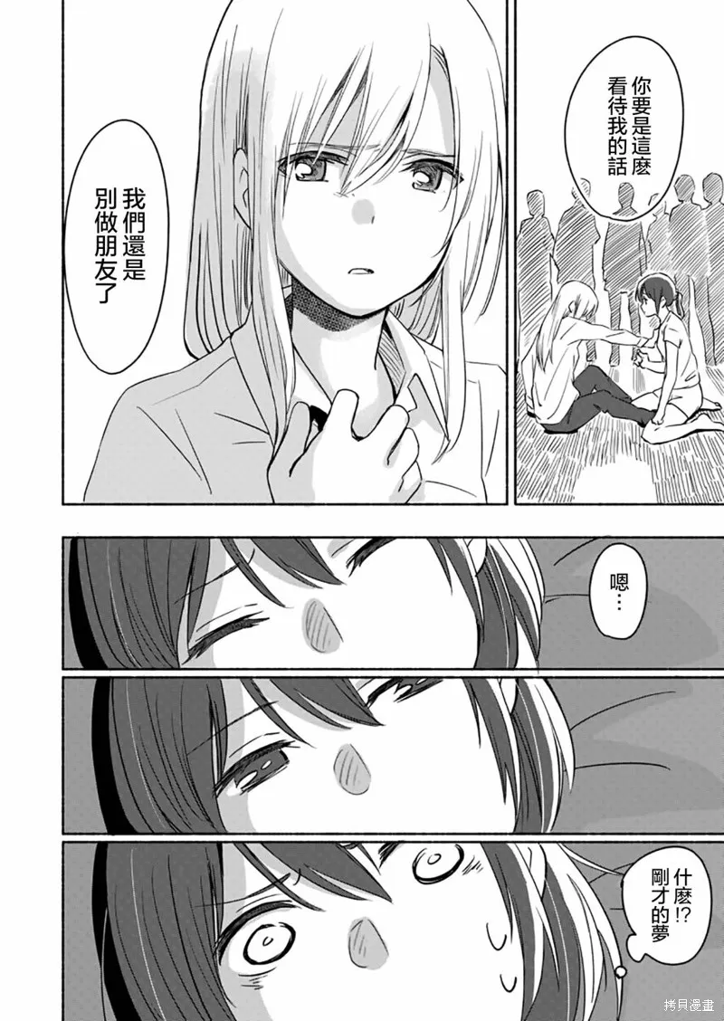 第04话 第15页