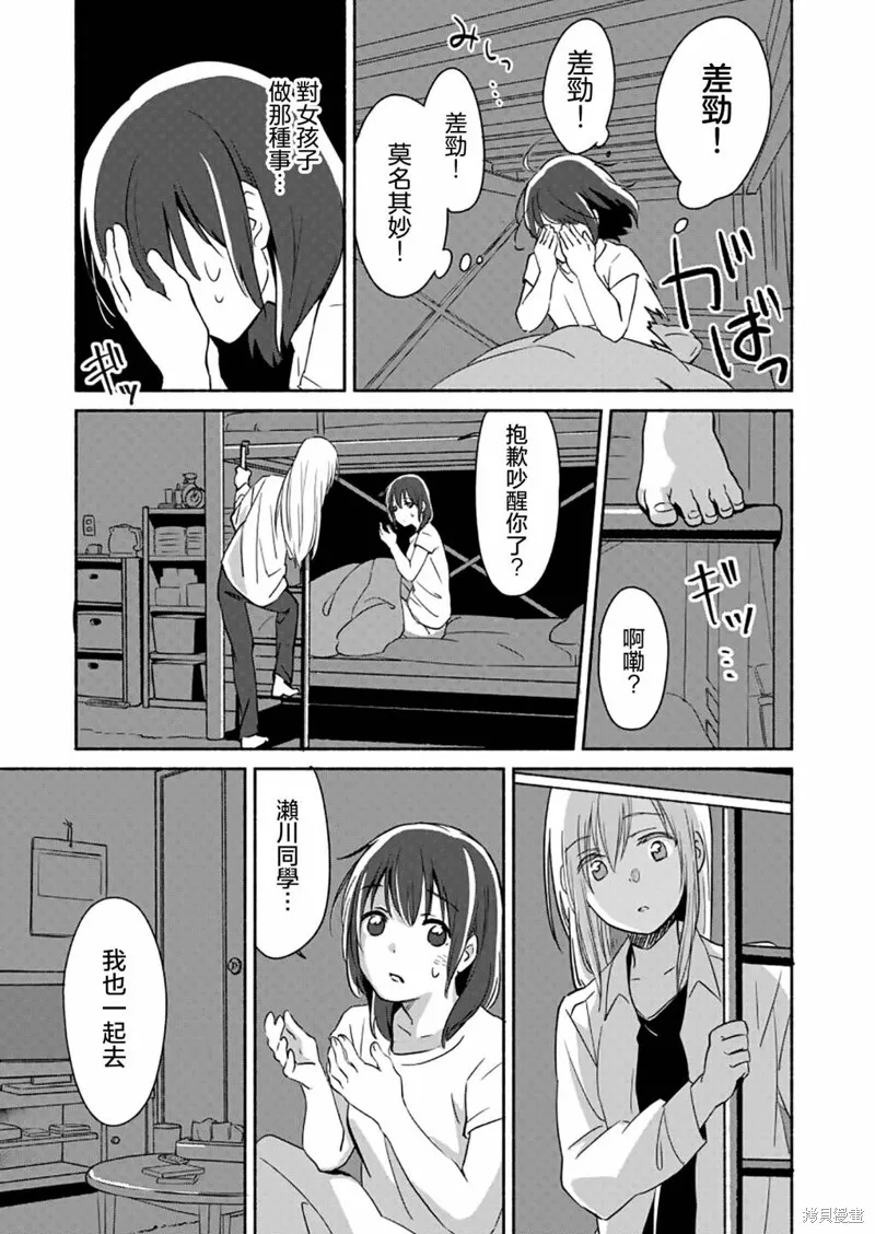第04话 第16页